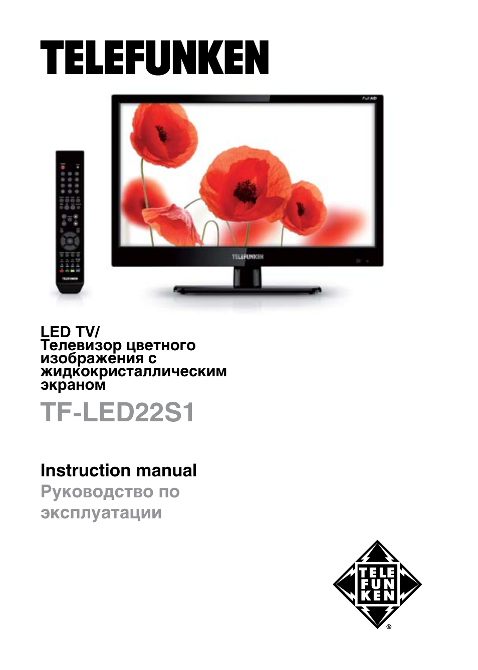 Инструкция по эксплуатации TELEFUNKEN TF-LED22S1 | 29 страниц