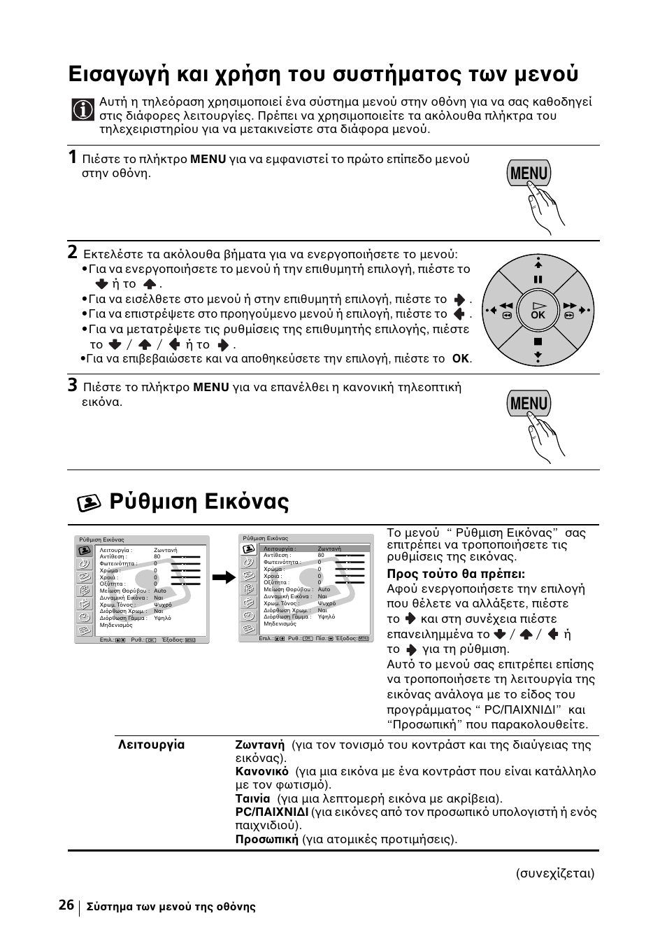 Menu | Sony KE-42MR1 Manuale d'uso | Pagina 252 / 302