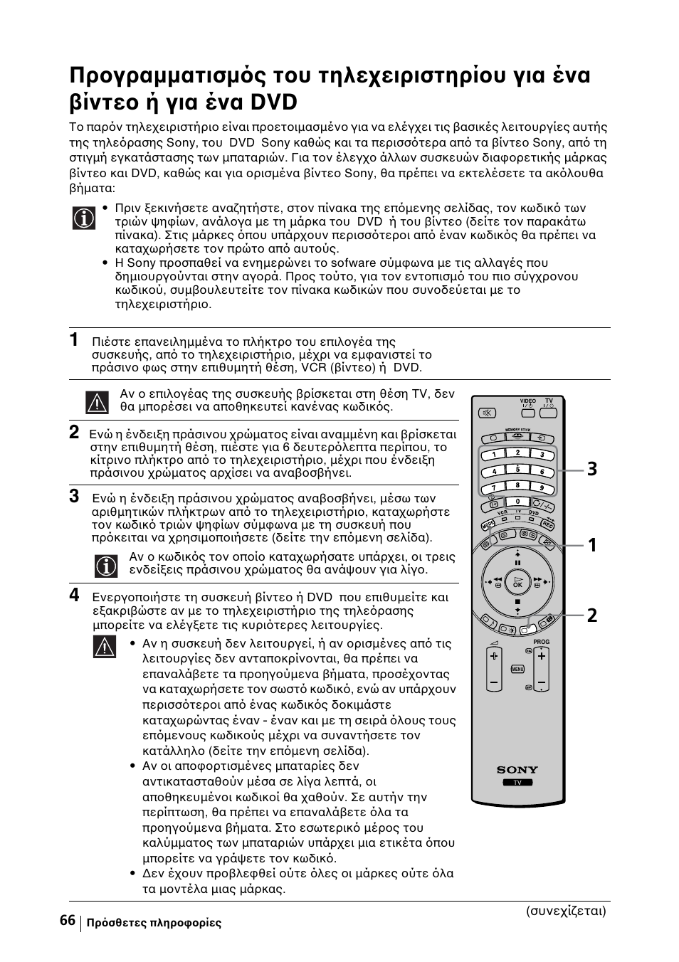 Sony KE-42MR1 Manuale d'uso | Pagina 292 / 302