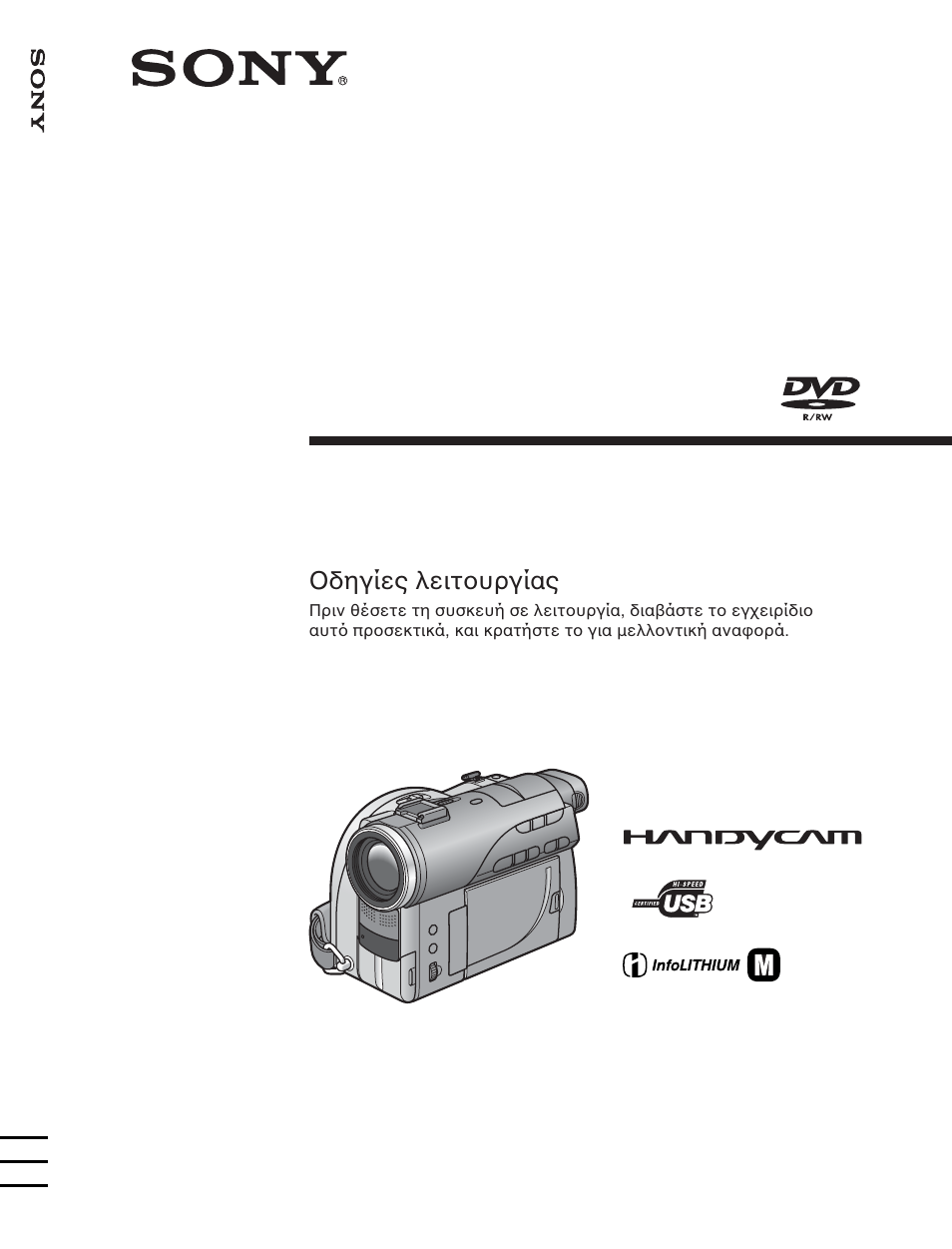 Sony DCR-DVD100E Manuale d'uso | Pagine: 292
